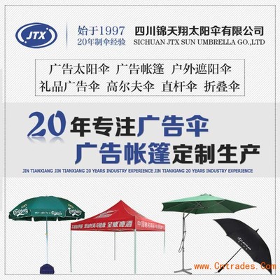 四川廣告帳篷定制服務與代理代辦 優勢與指南